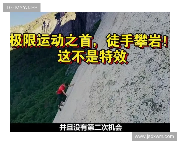 成都攀岩队在极限运动联赛中的力量表现分析与点评 成都攀岩队在极限运动联赛中的力量表现分析与点评
